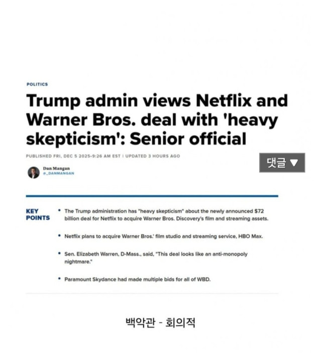 미국에서 좌우 대통합 이뤄낸 넷플릭스의 워너브라더스 인수 반대
