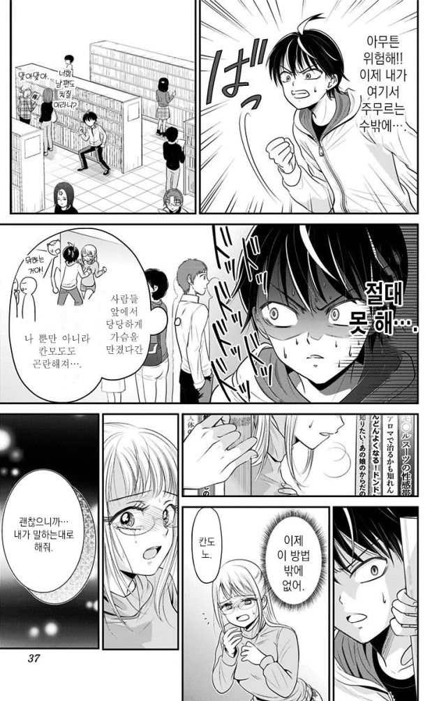 34.webp.ren.jpg ㅇㅎ?)그녀의 리스크 관리 담당이 되었습니다.manhwa