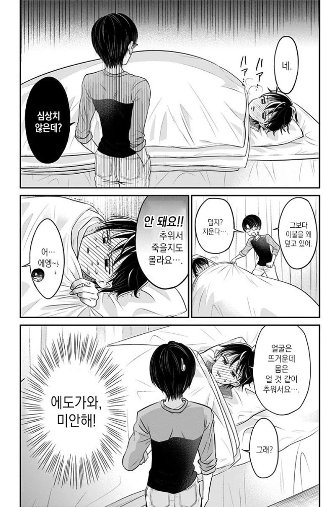 23.webp.ren.jpg ㅇㅎ?)그녀의 리스크 관리 담당이 되었습니다.manhwa