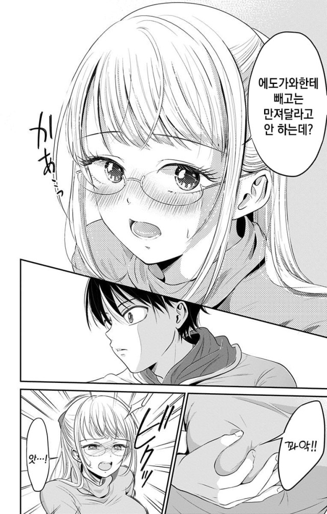 39.jpg ㅇㅎ?)그녀의 리스크 관리 담당이 되었습니다.manhwa