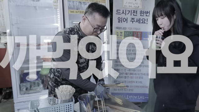 단돈 200원 꼬치어묵_! 의사선생님이 제 위장이 이해가 안된대요???? 시장 어묵 xx개 먹었습니다 14-13 screenshot.png 꼬치어묵 가게에서 신기록 도전하는 쯔양 근황