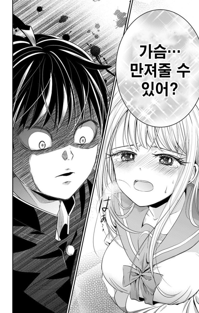 9.jpg ㅇㅎ?)그녀의 리스크 관리 담당이 되었습니다.manhwa