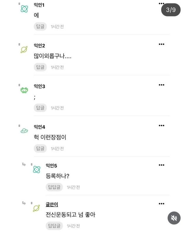 d343215a87f89ff9ff49940ce7830d18.webp.ren.jpg ???: 주짓수하는 데 스킨십이 너무 좋아!...jpg