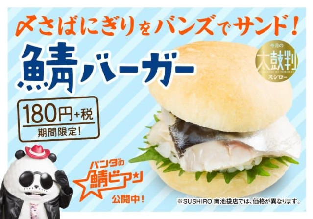 6666555.jpg 어리둥절 스시버거 어리둥절 스시버거