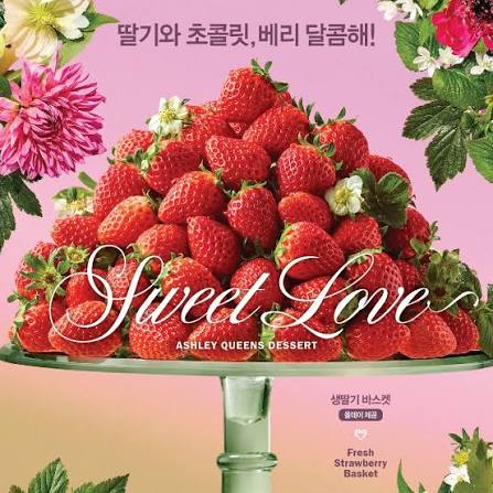 1000044038.jpg 애슐리 생딸기 시즌 현실