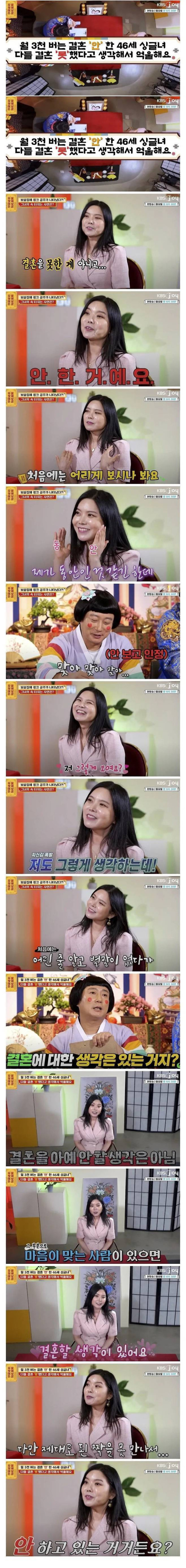 펌) 46세 여자가 받는 오해