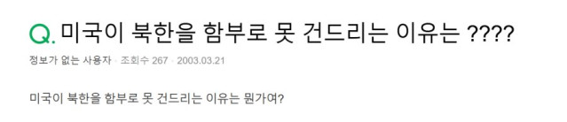 박해미 아줌마 네이버지식인ㅋㅋ