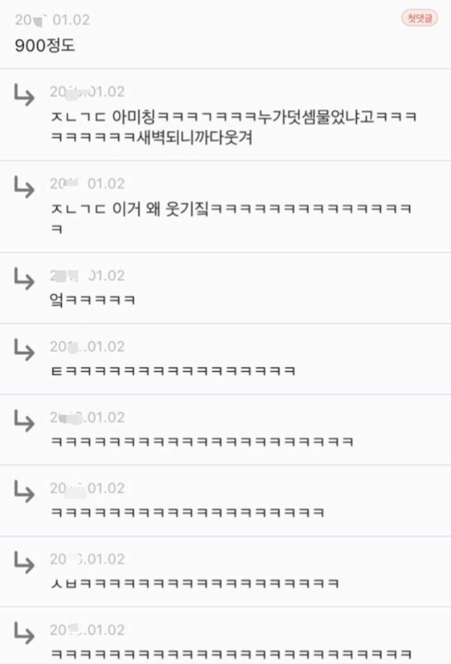 이 정도면 어느정도 버는거야?