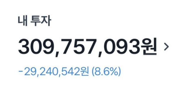 주식 3천 손해인데 죽고싶네요 ㅠㅠ