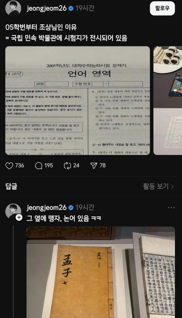 요즘 나이 40부터 조상님 취급받는 이유.jpg