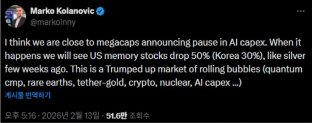 메모리 관련주 위험하다고 하네요