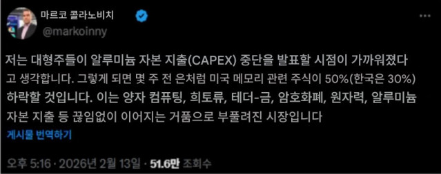 메모리 관련주 위험하다고 하네요