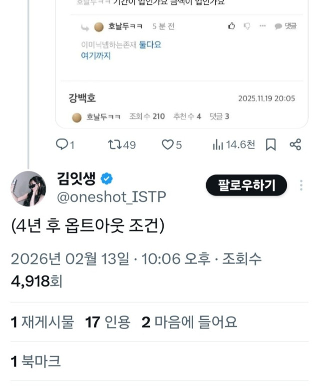 한화노시환 썰 맞춘 사람말에 의하면