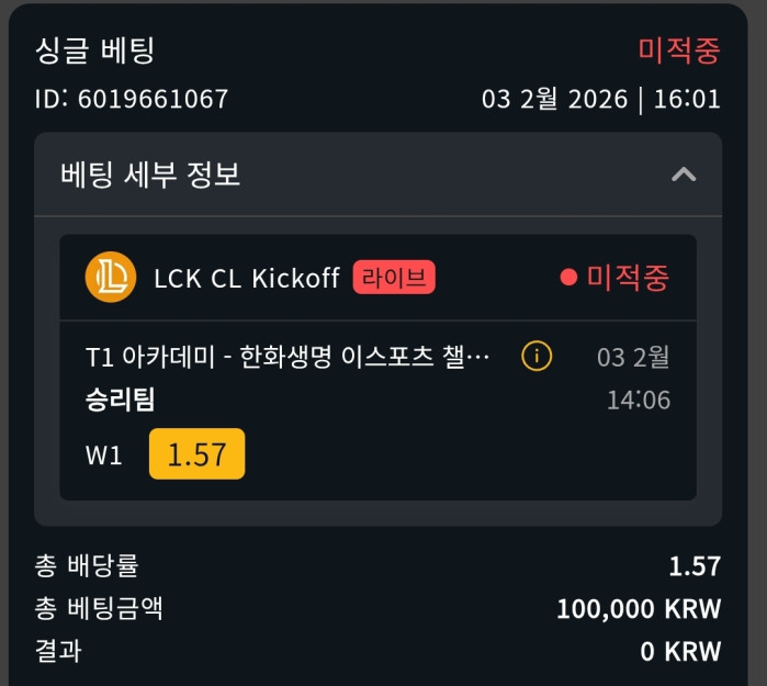 80벳 롤베팅 후기