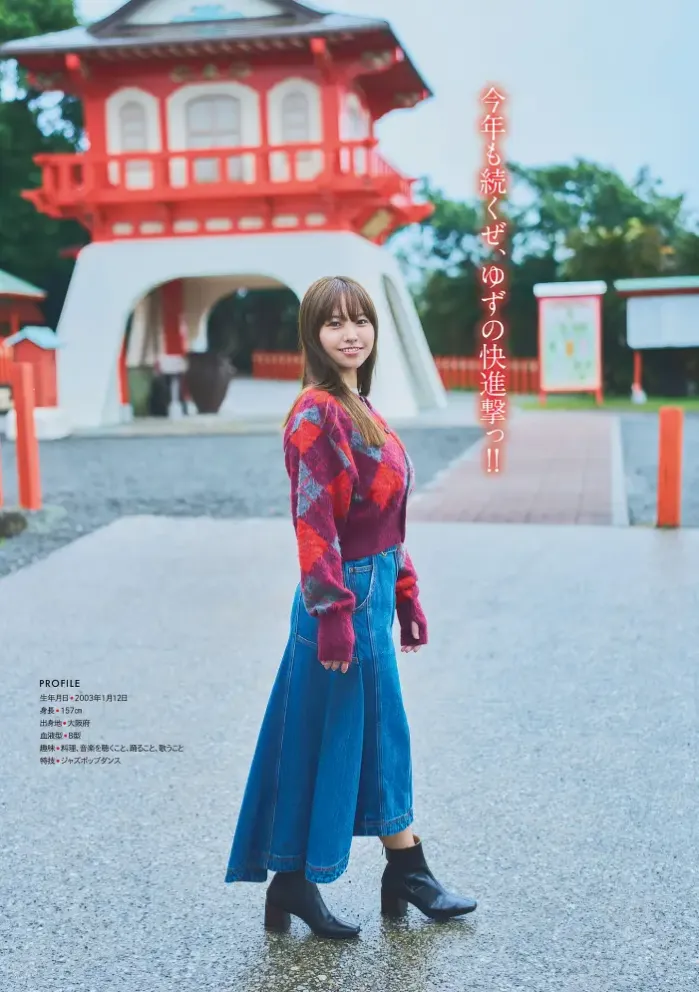 혼고 유즈하, 영 매거진 2025년 7호