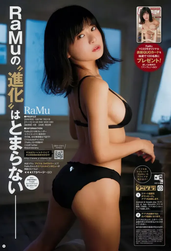 RaMu 람, Young Champion 2018 No.22