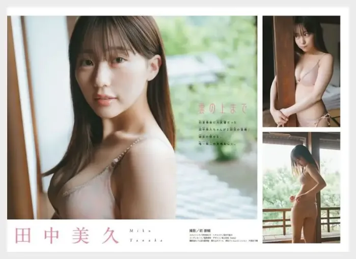 타나카 미쿠 그라비아 주간 소년 매거진 - 田中美久