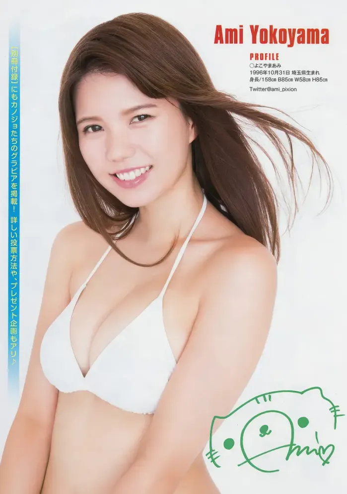 YA그라 공주 FINAL AUDITION, Young Animal No.22