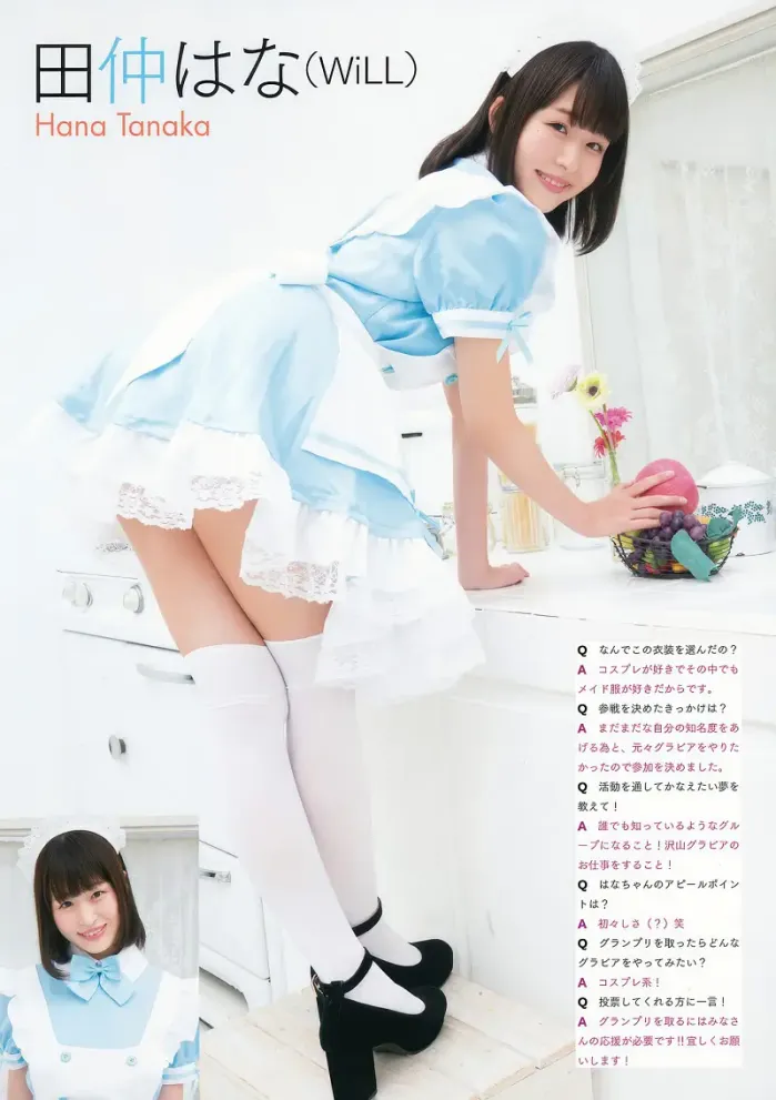 YA그라 공주 FINAL AUDITION, Young Animal No.22