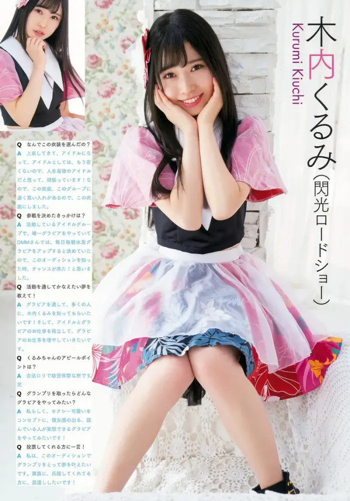 YA그라 공주 FINAL AUDITION, Young Animal No.22