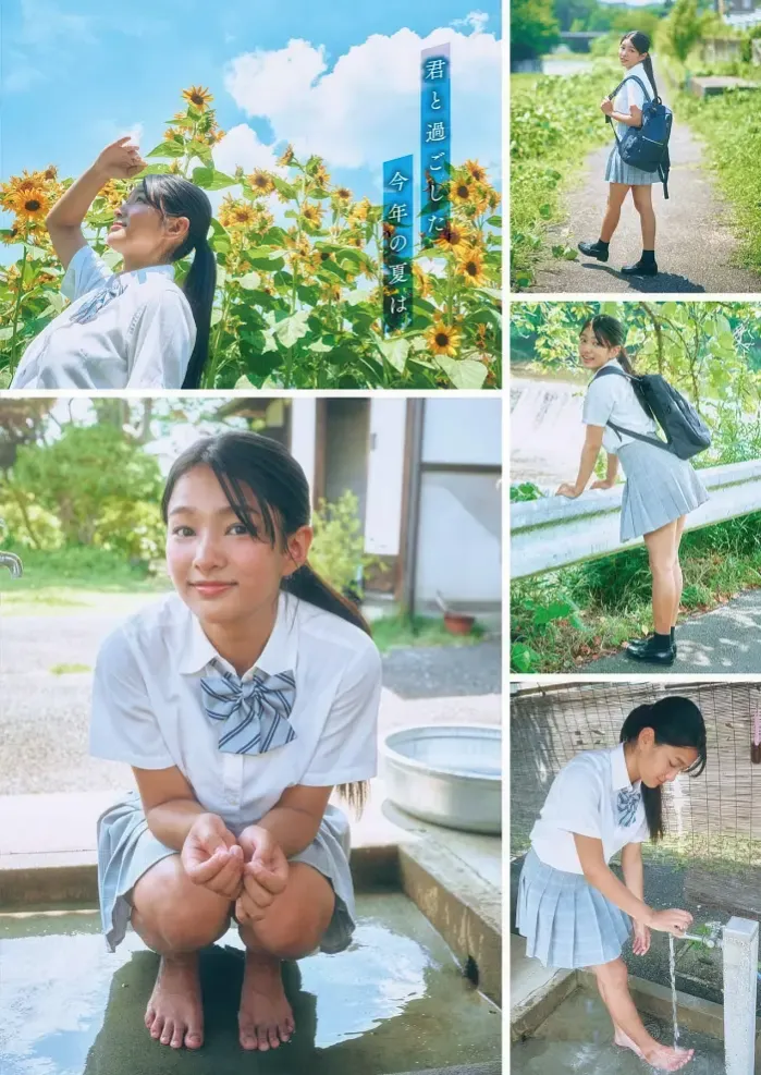 카리나 니지사키, 영 간간 2025년 19호