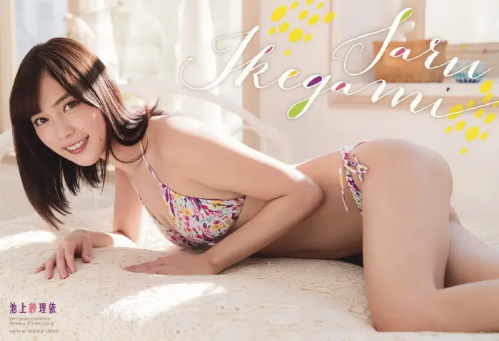 이케가미 사리이 池上紗理依 제8호