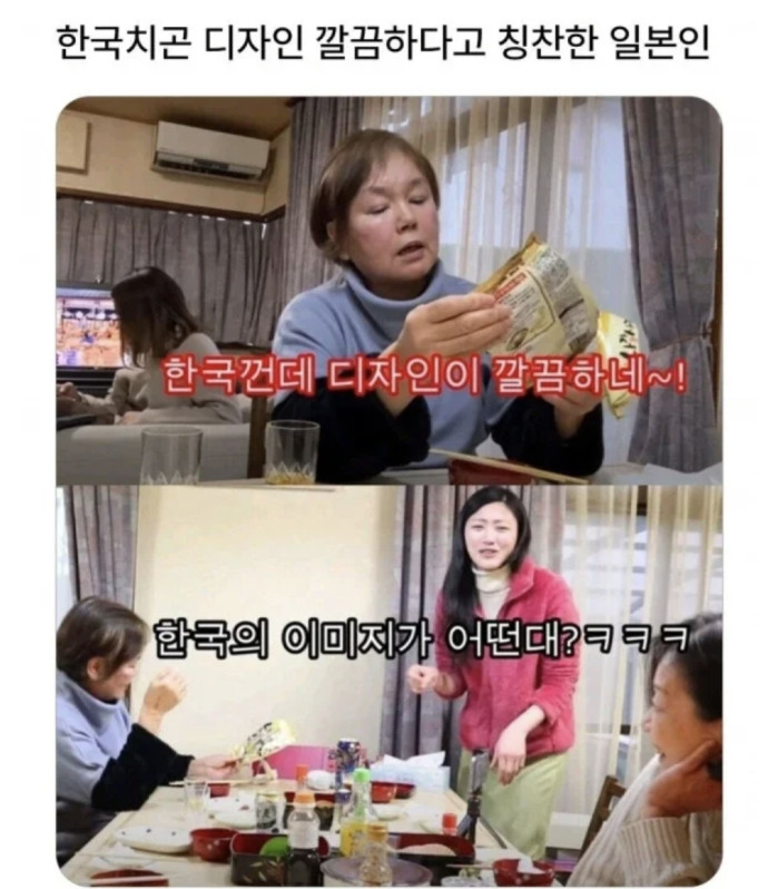 한국치고 디자인이 깔끔하다는 일본인