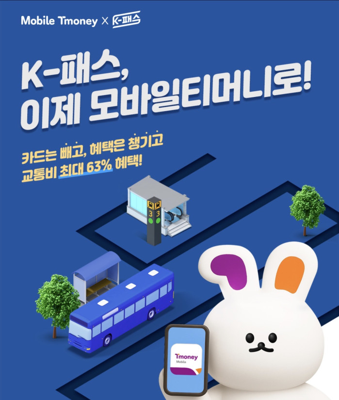 오늘부터 K-패스가 애플페이 티머니에 먹힙니다