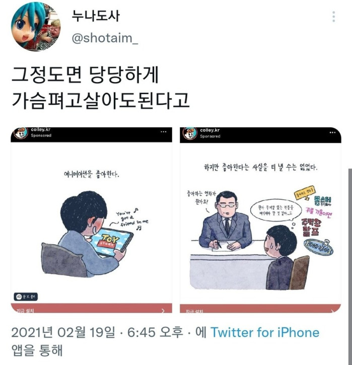 취미를 얘기 못 하는 사람