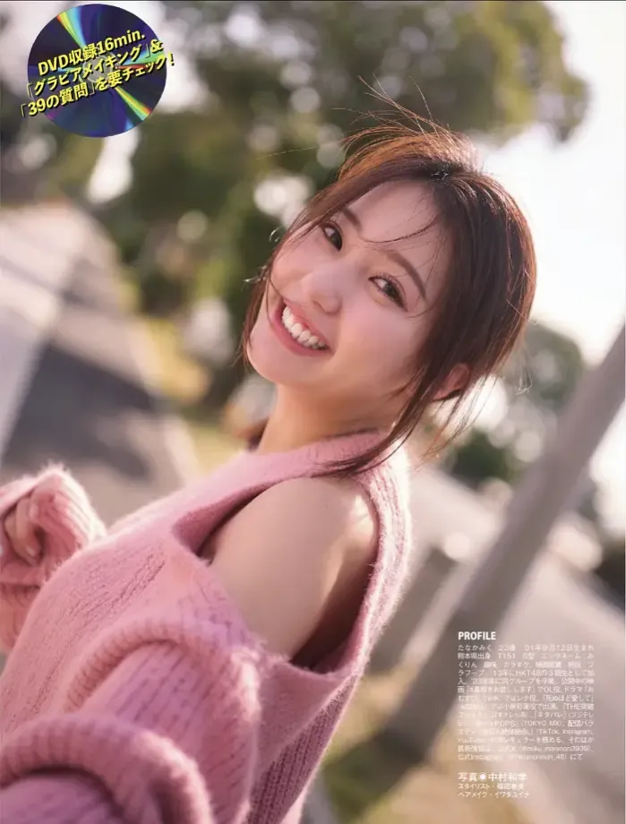 타나카 미쿠 田中美久, FLASHPrime No.1772 핑크! 핑크! 핑크!