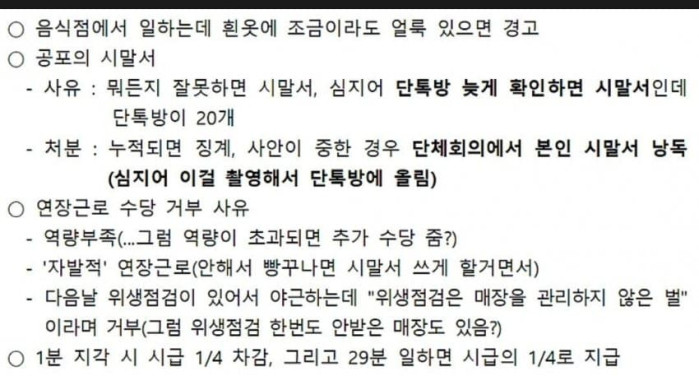 영미식 자본주의의 온상