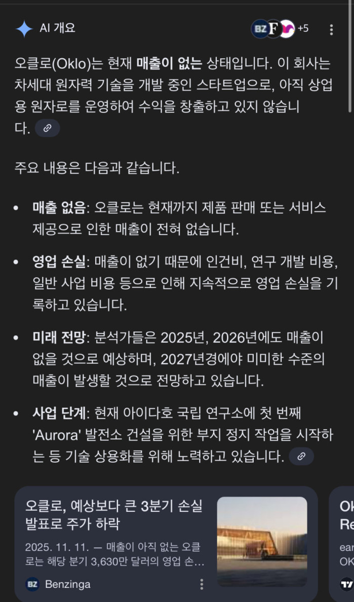 흔한 미국의 시총 24조원 기업의 매출
