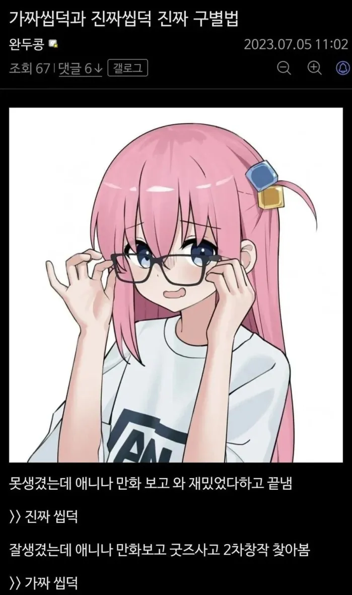 십덕 가짜 진짜 구별법