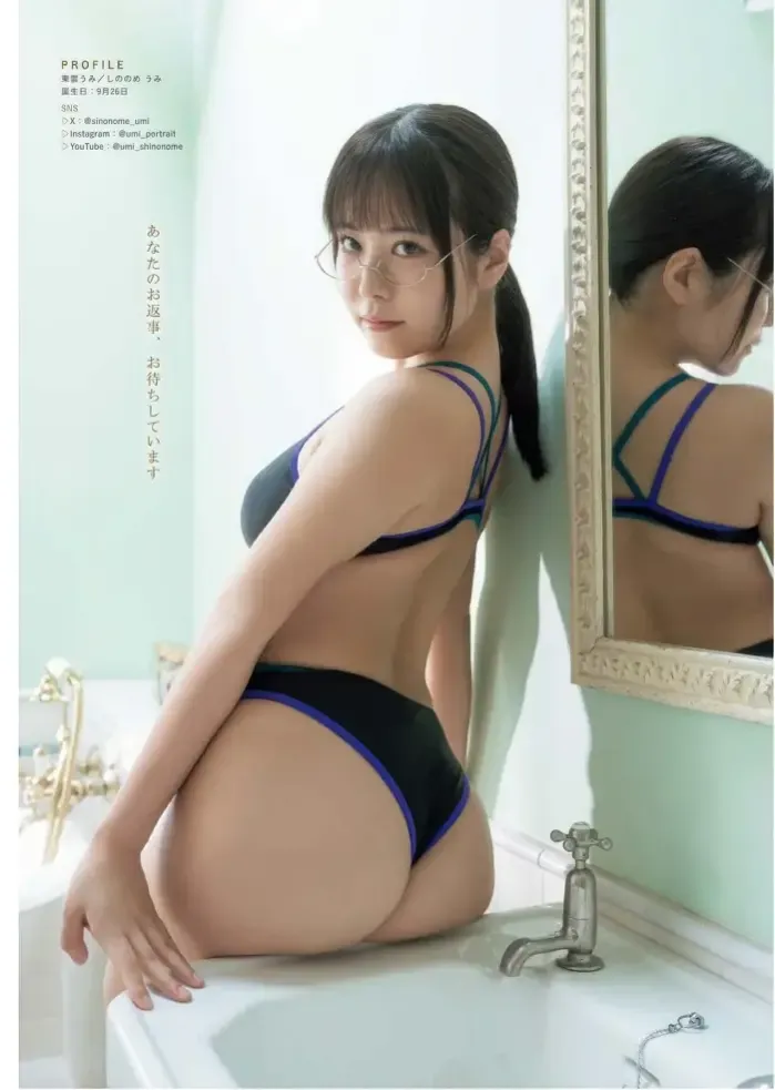 시노노메 우미, Young King 2025 21호